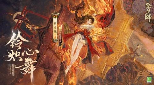 阴阳师2022春节双神降临:新式神铃彦姬和SP梦寻山兔上线时间 阴阳师2022春节双神降临:新式神铃彦姬和SP梦寻山兔上线时间