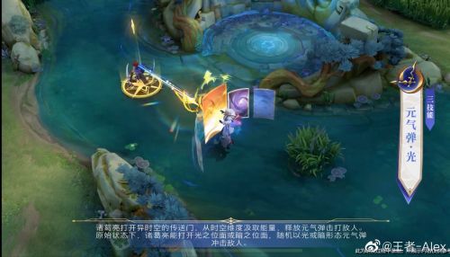 诸葛亮-星域神启特效是什么样的?诸葛亮荣耀典藏皮肤一览 诸葛亮-星域神启特效是什么样的?诸葛亮荣耀典藏皮肤一览