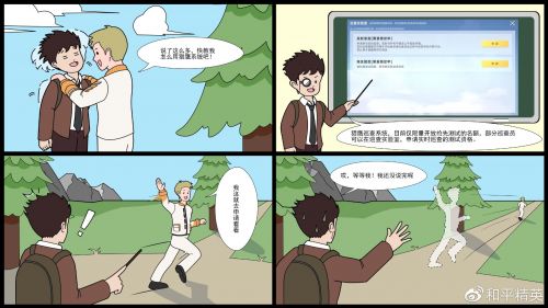 和平精英巡查系统重磅更新!猎鹰实时巡查系统来了! 和平精英巡查系统重磅更新!猎鹰实时巡查系统来了!
