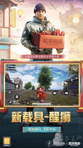 和平精英舞狮皮肤怎么获得 舞狮在哪/舞龙舞狮套装获得方法 和平精英舞狮皮肤怎么获得 舞狮在哪/舞龙舞狮套装获得方法