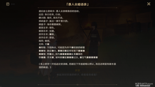 原神终末番的任务完成方法攻略一览 原神终末番的任务完成方法攻略一览