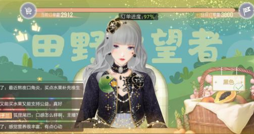绝对演绎直播带货木瓜答案是什么 绝对演绎直播带货木瓜答案分享 绝对演绎直播带货木瓜答案是什么 绝对演绎直播带货木瓜答案分享