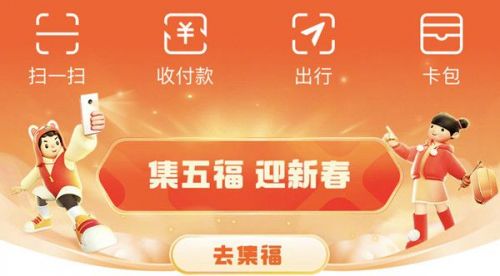 2022支付宝集五福最全攻略 2022福字图片/敬业福怎么获得 2022支付宝集五福最全攻略 2022福字图片/敬业福怎么获得