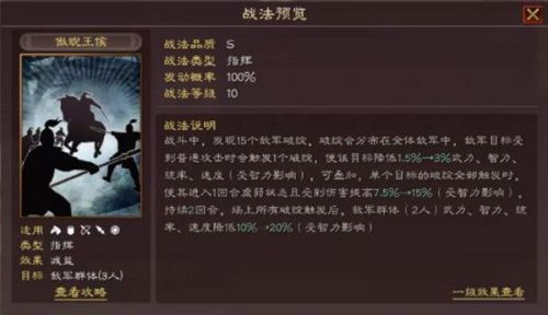 三国志战略版1月19日更新公告:许攸上线,郭嘉加强骑兵调整为S 三国志战略版1月19日更新公告:许攸上线,郭嘉加强骑兵调整为S