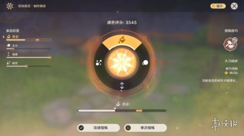 原神焰羽星花第四关怎么玩?焰羽星花第四关玩法分享