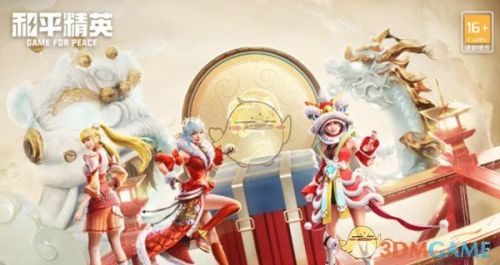 和平精英ss17赛季手册内容 和平精英ss17赛季手册奖励一览 和平精英ss17赛季手册内容 和平精英ss17赛季手册奖励一览