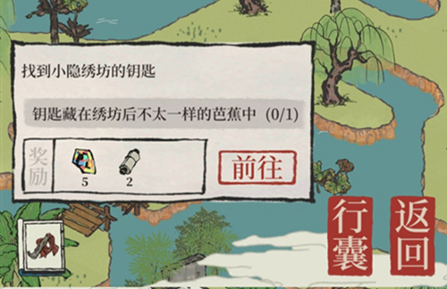 江南百景图小隐绣坊的钥匙在哪 小隐绣坊钥匙位置介绍一览 江南百景图小隐绣坊的钥匙在哪 小隐绣坊钥匙位置介绍一览