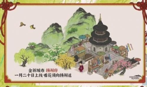 江南百景图怎么解锁扬州?扬州府解锁条件介绍 江南百景图怎么解锁扬州?扬州府解锁条件介绍