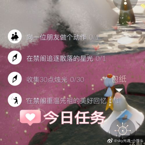 禁阁重温美好的回忆先祖在什么位置?光遇2月16日季节任务一览