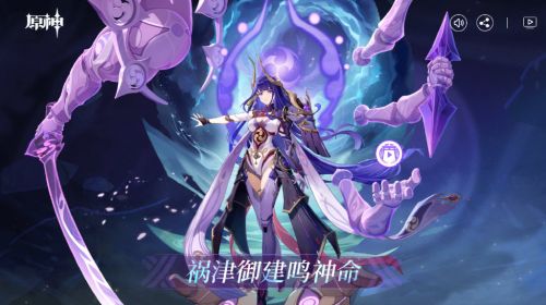 原神2.5版本雷神新BOSS真名公布！或为雷电将军人偶暴走