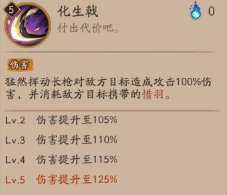 阴阳师sr介式神迦楼罗技能是什么?sr式神迦楼罗技能介绍 阴阳师sr介式神迦楼罗技能是什么?sr式神迦楼罗技能介绍