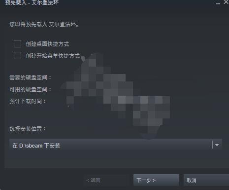 艾尔登法环steam预载时间是什么时候?预约时间一览