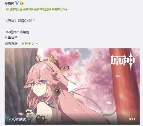 原神动画化指日可待?官方放出首个2D动漫风剧情CM短片 原神动画化指日可待?官方放出首个2D动漫风剧情CM短片