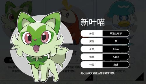 宝可梦G9《宝可梦 朱/紫》正式公布,预计2022年冬季发售 宝可梦G9《宝可梦 朱/紫》正式公布,预计2022年冬季发售