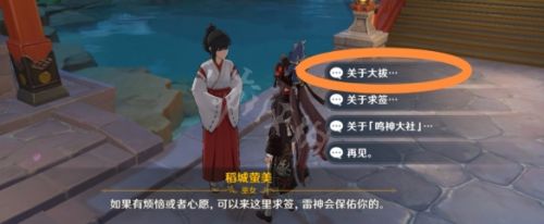 原神花散里的面具摆件怎么获得?花散里的面具摆件获得方法一览