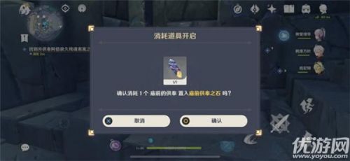 原神神舆之辔任务攻略 渊下宫神舆之辔获取方法 原神神舆之辔任务攻略 渊下宫神舆之辔获取方法
