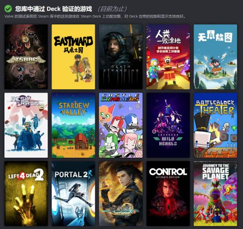 Steam掌机2月25日发售:Steam Deck支持游戏检查页已上线 Steam掌机2月25日发售:Steam Deck支持游戏检查页已上线