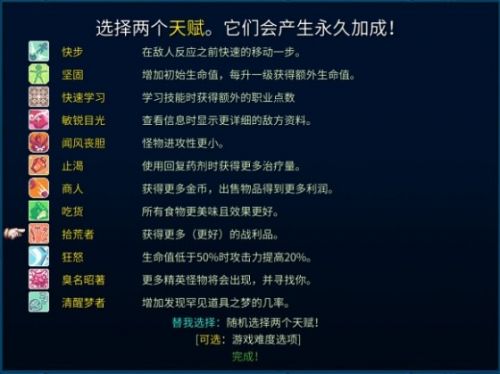 纷乱深渊天赋技能一览 角色天赋效果汇总 纷乱深渊天赋技能一览 角色天赋效果汇总