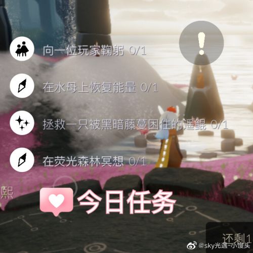 荧光森林在哪里?光遇2月18日季节任务一览