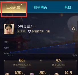 王者荣耀改名记录查询方法一览 王者荣耀改名记录查询方法一览