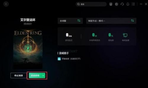 艾尔登法环卡顿延迟高跳ping怎么办?掉帧解决方法一览 艾尔登法环卡顿延迟高跳ping怎么办?掉帧解决方法一览
