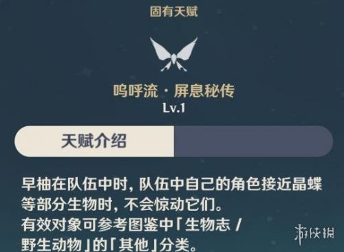 原神珊瑚蝶在哪里抓?珊瑚蝶分布位置一览