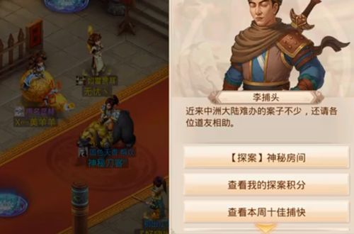 问道手游探案神秘房间任务怎么做 问道手游探案神秘房间流程