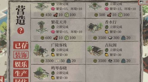 江南百景图压舱石有什么用？压舱石作用和获取方法介绍