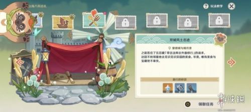 原神山海八所巡礼第三天怎么玩?山海八所巡礼第三天玩法一览 原神山海八所巡礼第三天怎么玩?山海八所巡礼第三天玩法一览