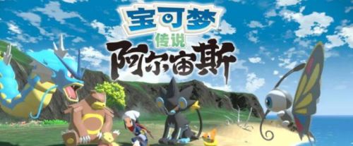 宝可梦传说阿尔宙斯放牧场在哪?放牧场位置一览