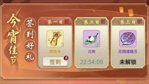 一念逍遥元宵灯谜答案是什么?2022元宵答题活动攻略一览