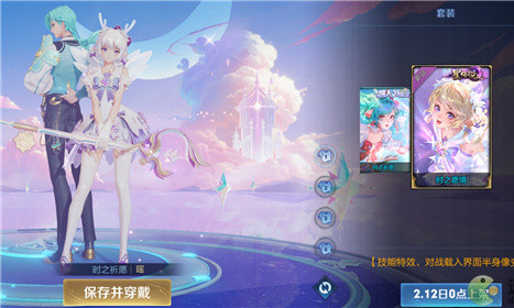 王者荣耀瑶星传说是永久出售的吗?瑶星传说出售时间一览