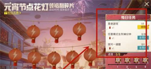 和平精英元宵节点花灯活动怎么玩?元宵节点灯玩法一览