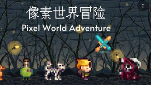 像素冒险世界巫师怎么玩?像素冒险世界巫师攻略一览 像素冒险世界巫师怎么玩?像素冒险世界巫师攻略一览