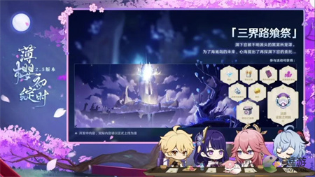 原神2.5版本更新了什么 原神2.5版本更新汇总 原神2.5版本更新了什么 原神2.5版本更新汇总