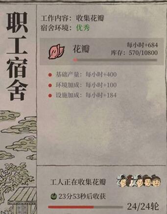 江南百景图香粉厂快速升级攻略一览 江南百景图香粉厂快速升级攻略一览