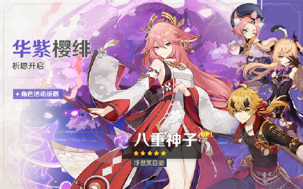 原神八重神子强度怎么样?八重神子玩法推荐一览 原神八重神子强度怎么样?八重神子玩法推荐一览