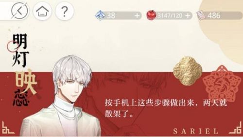 光与夜之恋明灯映蕊攻略 齐司礼孟春纪事明灯映蕊关联话题一览