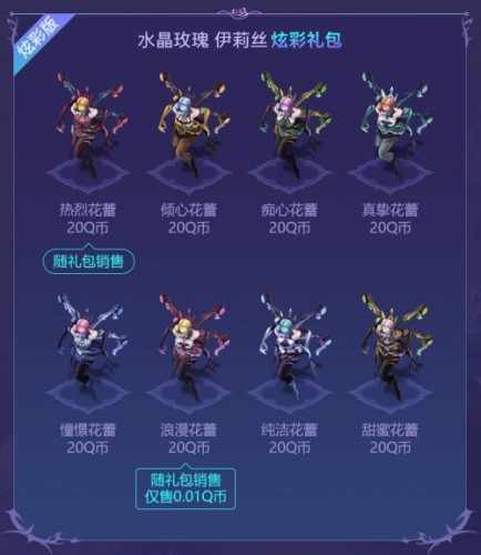英雄联盟情人节限定皮肤多钱?水晶/幽梦价格一览