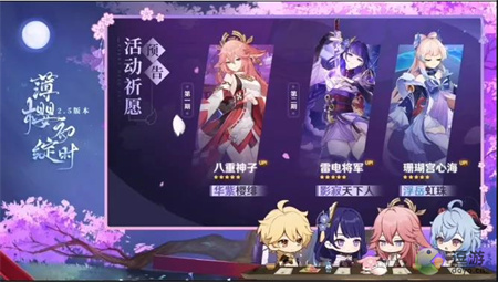 原神2.5版本更新了什么 原神2.5版本更新汇总 原神2.5版本更新了什么 原神2.5版本更新汇总