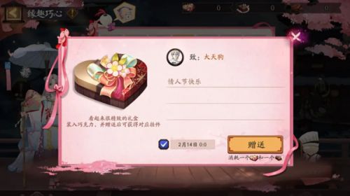 阴阳师缘趣巧心活动攻略 阴阳师情人节活动玩法一览 阴阳师缘趣巧心活动攻略 阴阳师情人节活动玩法一览