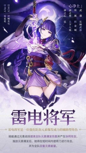 原神2.5雷电将军boss怎么打?雷电将军boss通关打法攻略一览