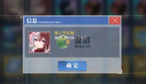 碧蓝航线情人节礼物有什么用 情人节礼物怎么打开怎么用