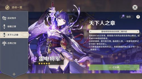 原神须臾百梦任务怎么做?须臾百梦任务图文通关流程一览