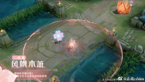 王者荣耀瑶情人节皮肤特效是什么样的?时之祈愿特效一览
