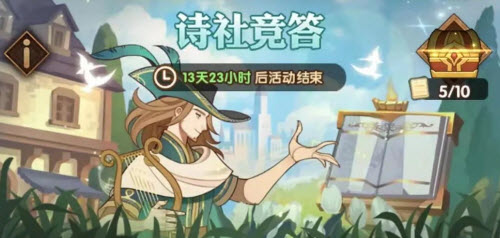 剑与远征诗社竞答答案汇总最新 诗社竞答题目答案大全 剑与远征诗社竞答答案汇总最新 诗社竞答题目答案大全