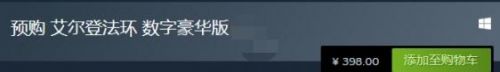 艾尔登法环steam预载时间是什么时候?预约时间一览