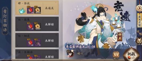阴阳师青灯百物语式神怎么搭配?青行灯竞速阵容推荐一览 阴阳师青灯百物语式神怎么搭配?青行灯竞速阵容推荐一览