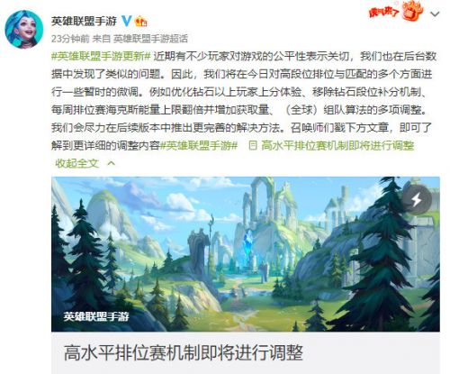 英雄联盟手游排位机制调整 移除段位部分机制等多项调整 英雄联盟手游排位机制调整 移除段位部分机制等多项调整