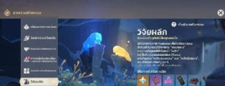 原神光华容彩祭活动内容 原神光华容彩祭活动玩法剧情攻略